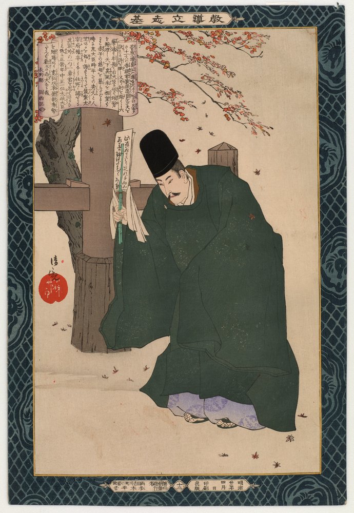 英　一蝶筆紙本淡彩色画　【　官公之像　菅原道真公　】肉筆画　特製収納箱　5111 Kobayashi Kiyochika - Sugawara